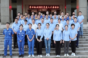 傾聽員工心聲，助力百年景興 | 2021年度人才座談會(huì)順利開展