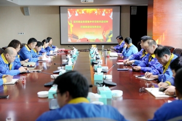 學(xué)好紅色精神、筑牢清廉防線 | 景興紙業(yè)召開黨組織會(huì)議，學(xué)習(xí)傳達(dá)嘉興市第九次黨代會(huì)精神