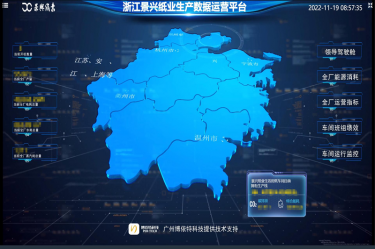 喜報！景興紙業(yè)榮獲2022年度第二批“浙江省智能工廠（數(shù)字化車間）”榮譽稱號