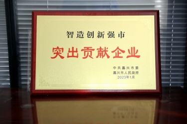 兔年開門紅 | 在嘉興、平湖這兩場新春第一會上，景興紙業(yè)喜獲多個榮譽