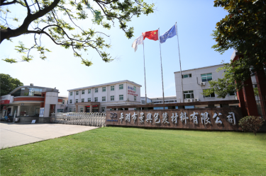 喜報！景興紙業(yè)下屬全資子公司平湖景包被授予“2023年度平湖市市長質(zhì)量獎”